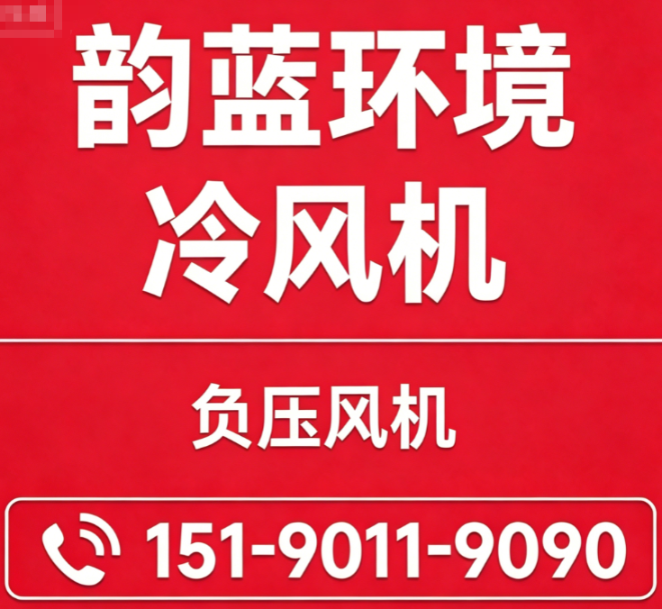 韵蓝环境亳州线上分站